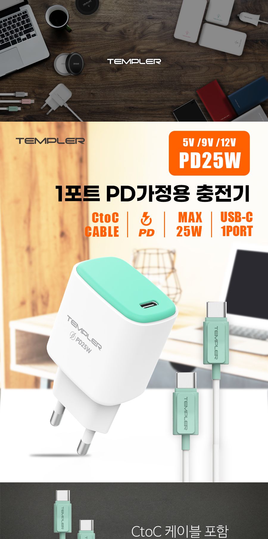 분리형충전기/스마트폰충전기/충전기/초고속충전기/노트북충전기/휴대폰충전기/폰충전기/여행용충전기/고속