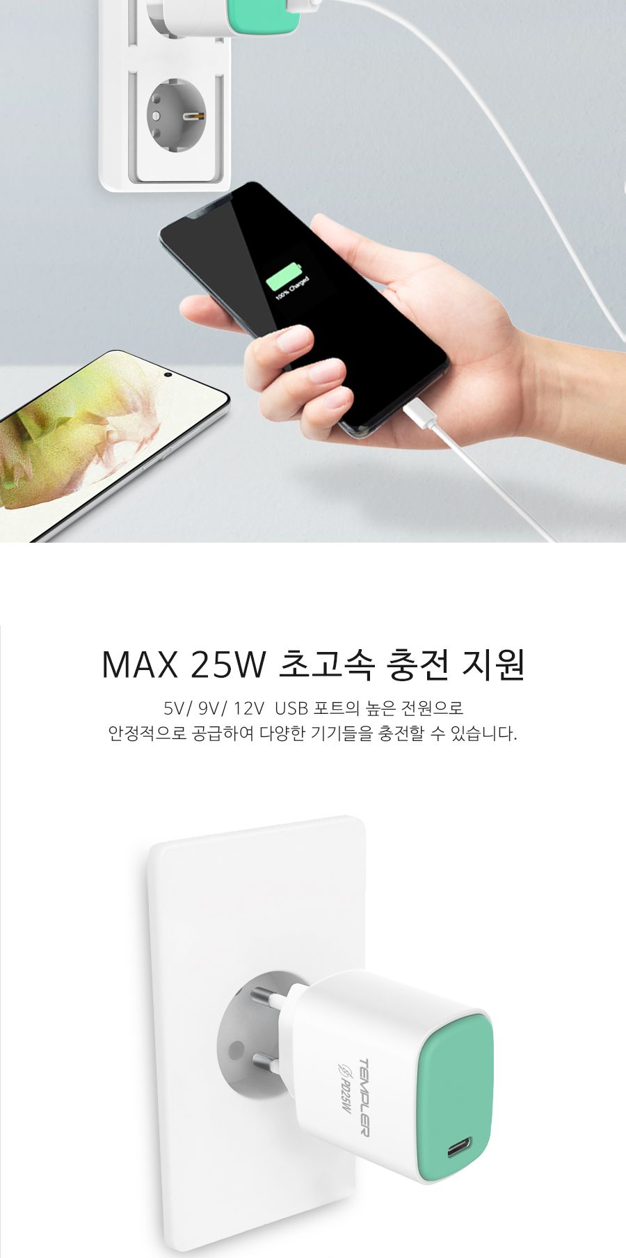 분리형충전기/스마트폰충전기/충전기/초고속충전기/노트북충전기/휴대폰충전기/폰충전기/여행용충전기/고속
