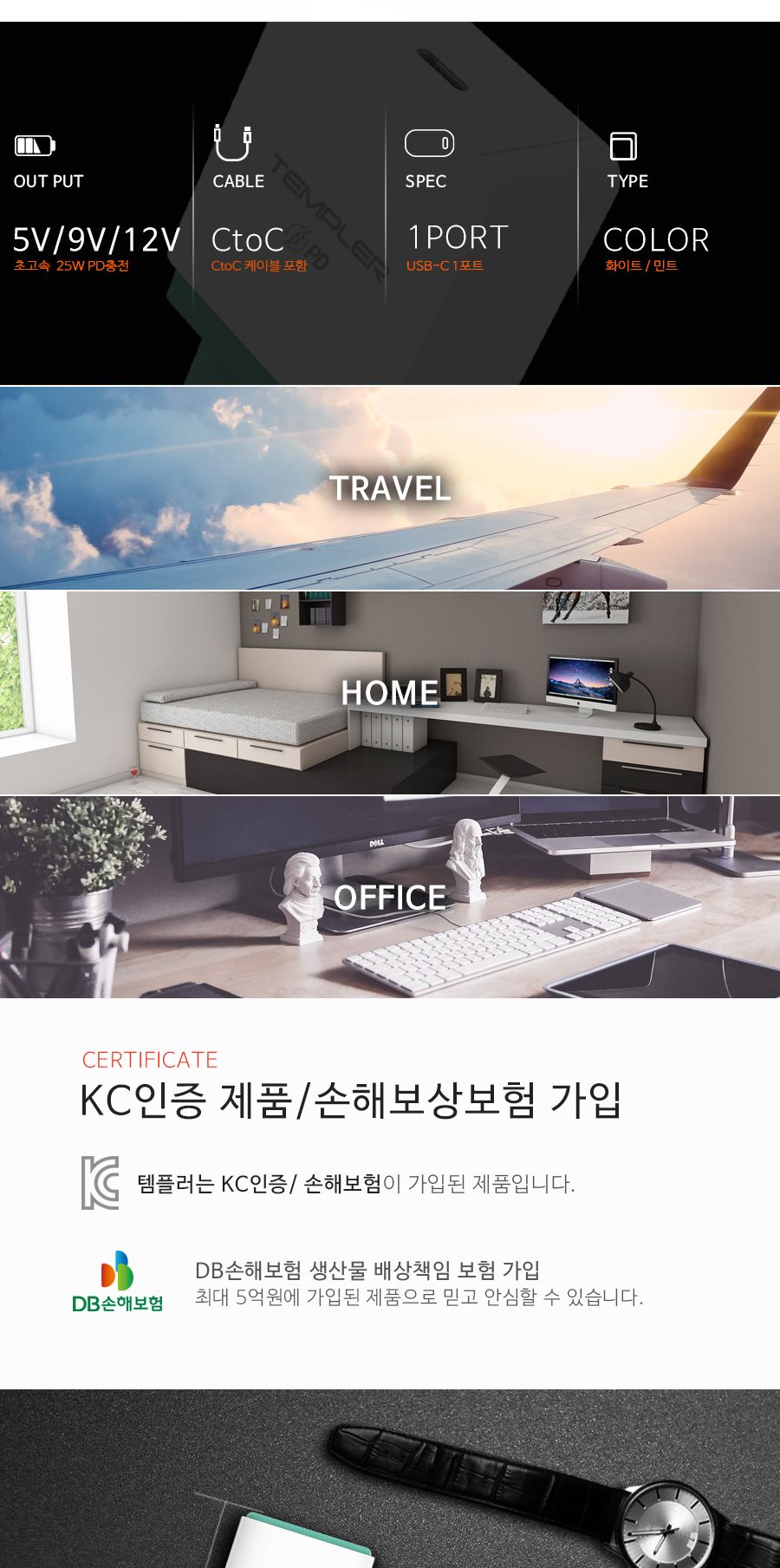 분리형충전기/스마트폰충전기/충전기/초고속충전기/노트북충전기/휴대폰충전기/폰충전기/여행용충전기/고속