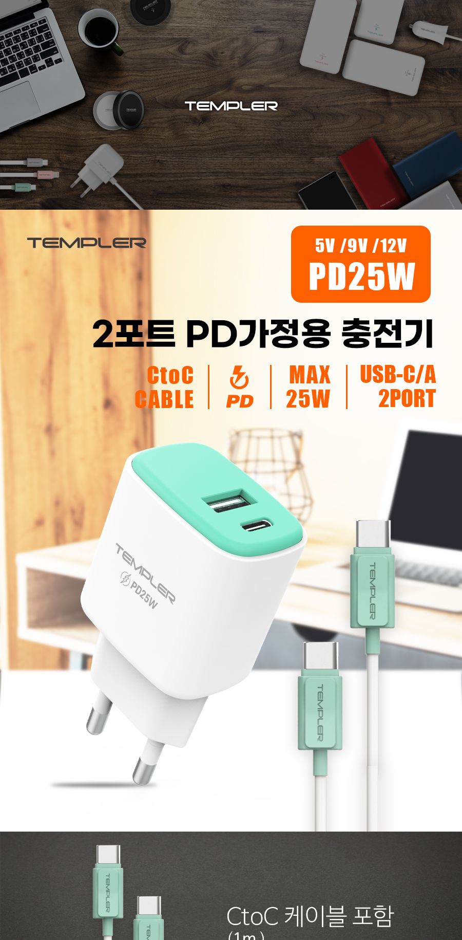 C타입형충전기/PD충전기/급속충전기/가정용충전기/충전기/PD/충전어댑터/C타입충전기/충전아답타/급속충전