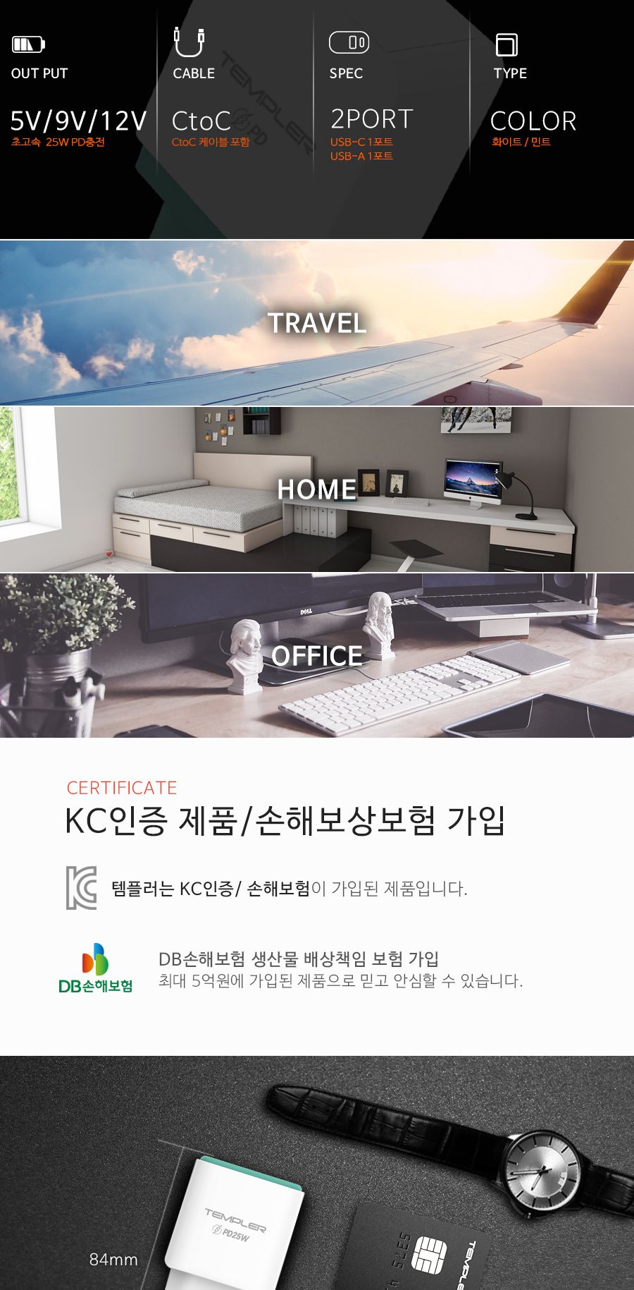 C타입형충전기/PD충전기/급속충전기/가정용충전기/충전기/PD/충전어댑터/C타입충전기/충전아답타/급속충전
