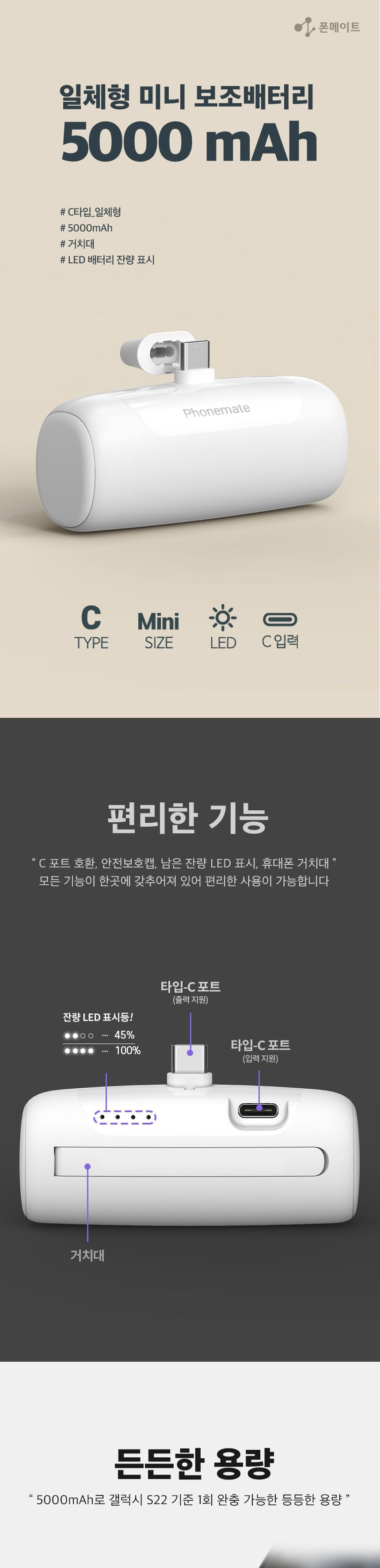 휴대용보조배터리/가벼운보조배터리/도킹보조배터리/경량보조배터리/보조배터리/C형보조배터리/C형배터리/