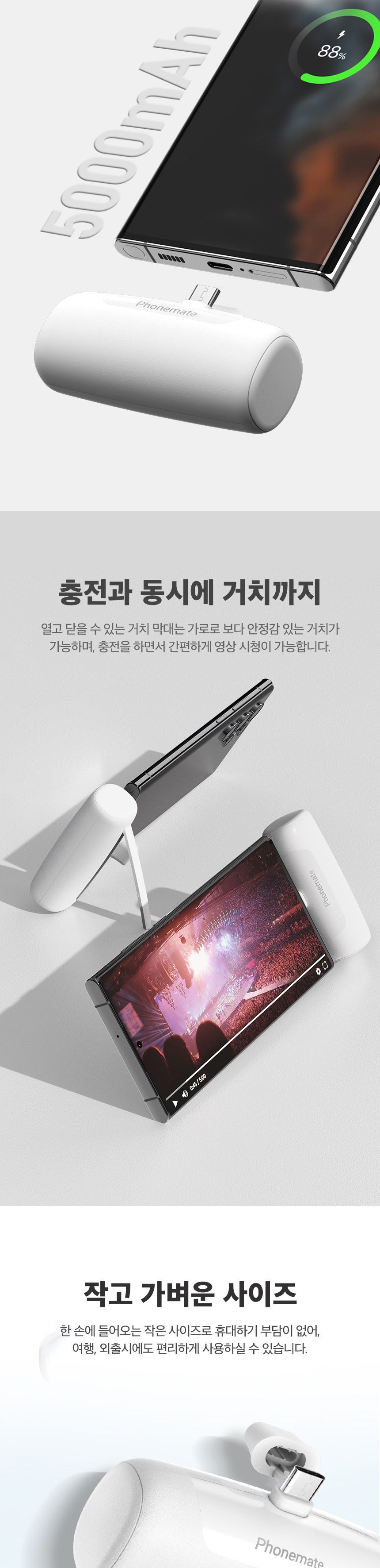휴대용보조배터리/가벼운보조배터리/도킹보조배터리/경량보조배터리/보조배터리/C형보조배터리/C형배터리/