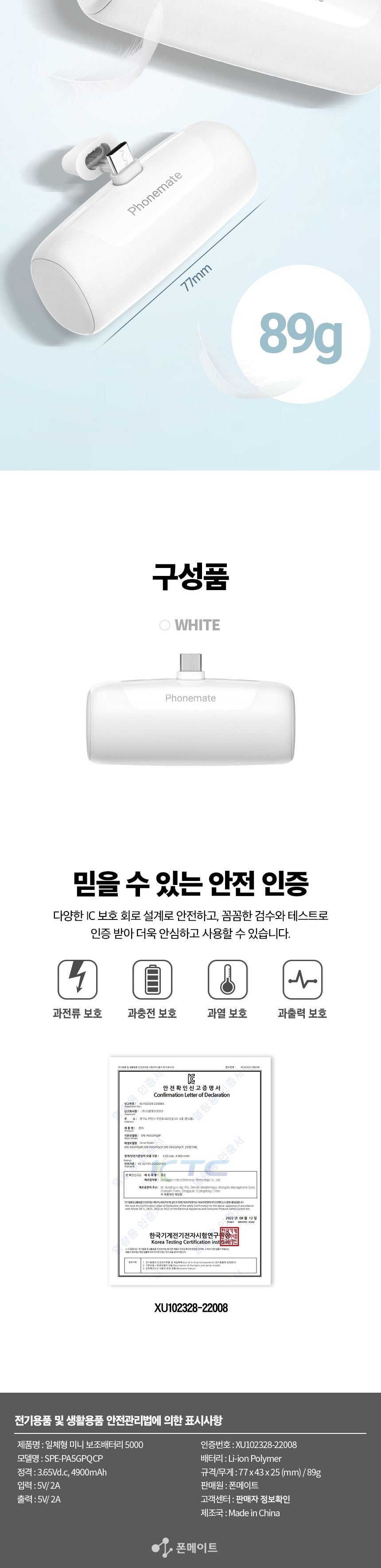 휴대용보조배터리/가벼운보조배터리/도킹보조배터리/경량보조배터리/보조배터리/C형보조배터리/C형배터리/