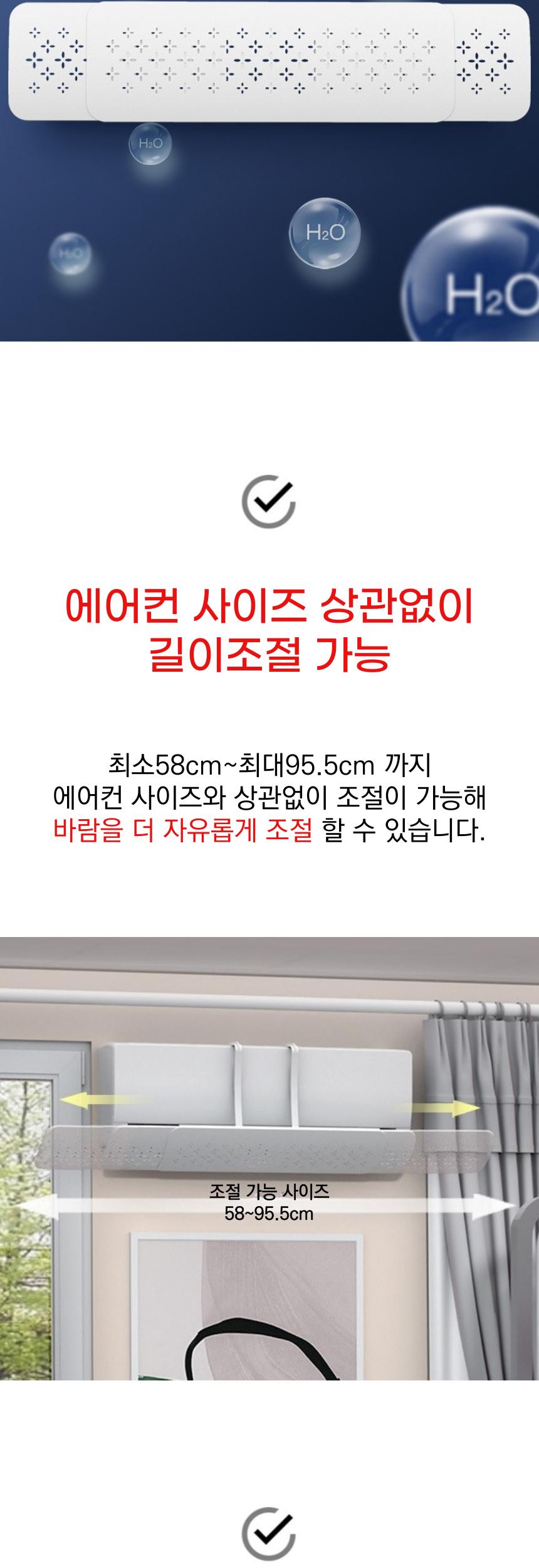 벽걸이에어콘바람막이/벽걸이에어컨바람막이/길이조절바람막이/에어컨소품/바람막이/에어컨바람분산/디플렉