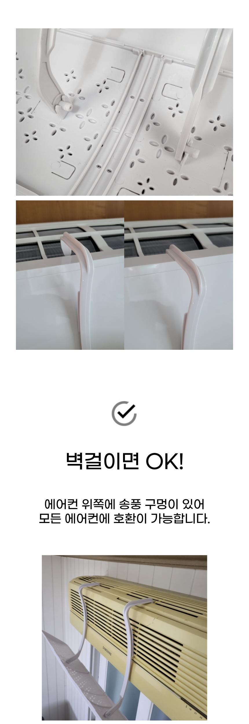벽걸이에어콘바람막이/벽걸이에어컨바람막이/길이조절바람막이/에어컨소품/바람막이/에어컨바람분산/디플렉