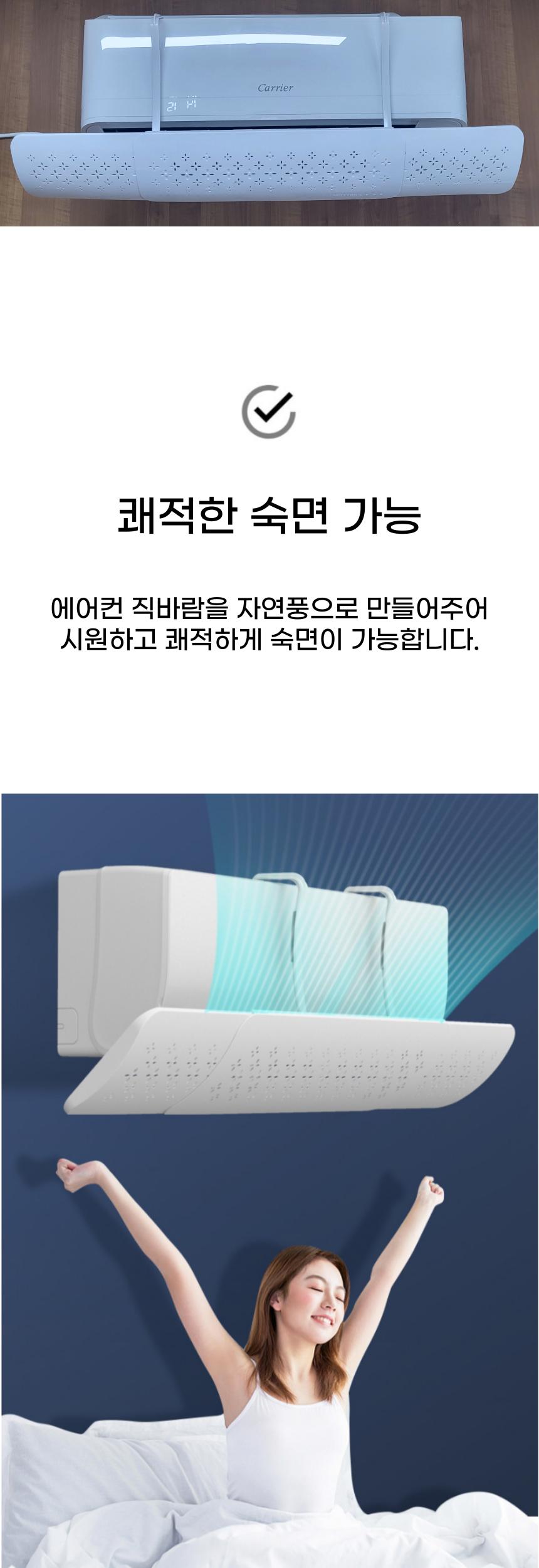 벽걸이에어콘바람막이/벽걸이에어컨바람막이/길이조절바람막이/에어컨소품/바람막이/에어컨바람분산/디플렉