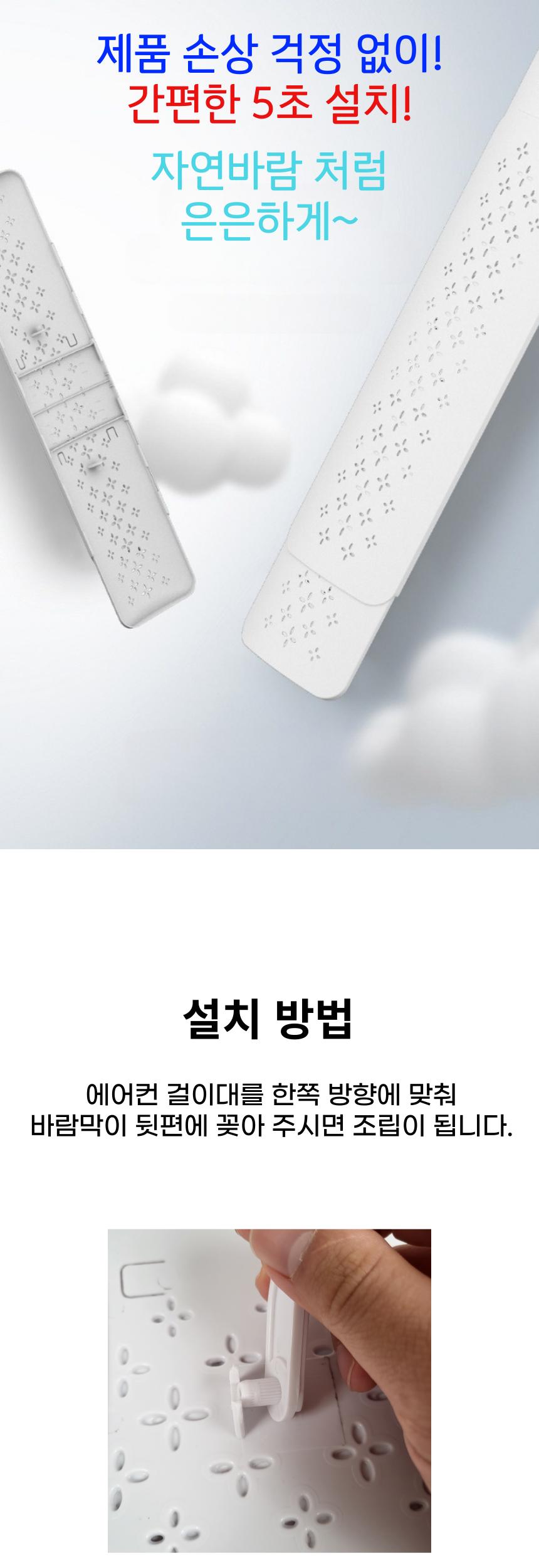 벽걸이에어콘바람막이/벽걸이에어컨바람막이/길이조절바람막이/에어컨소품/바람막이/에어컨바람분산/디플렉
