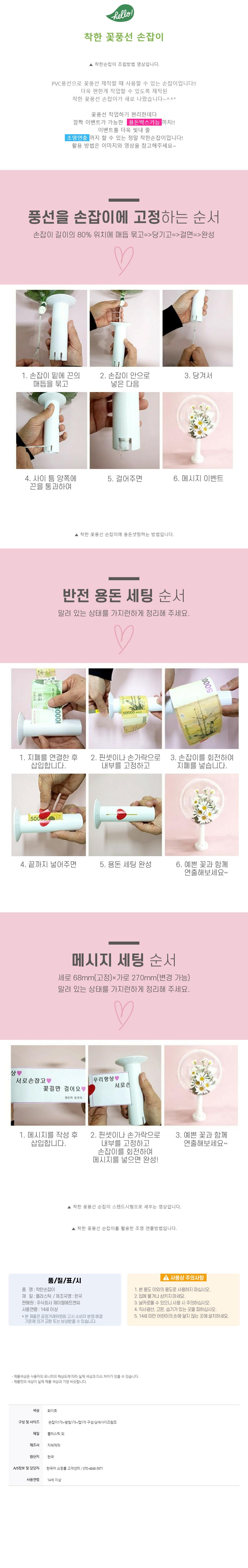 착한꽃 풍선손잡이 풀세트-10개 묶음/풍선받침/풍선만들기/꽃풍선/PVC풍선/풍선손잡이/PVC풍선손잡이/손잡