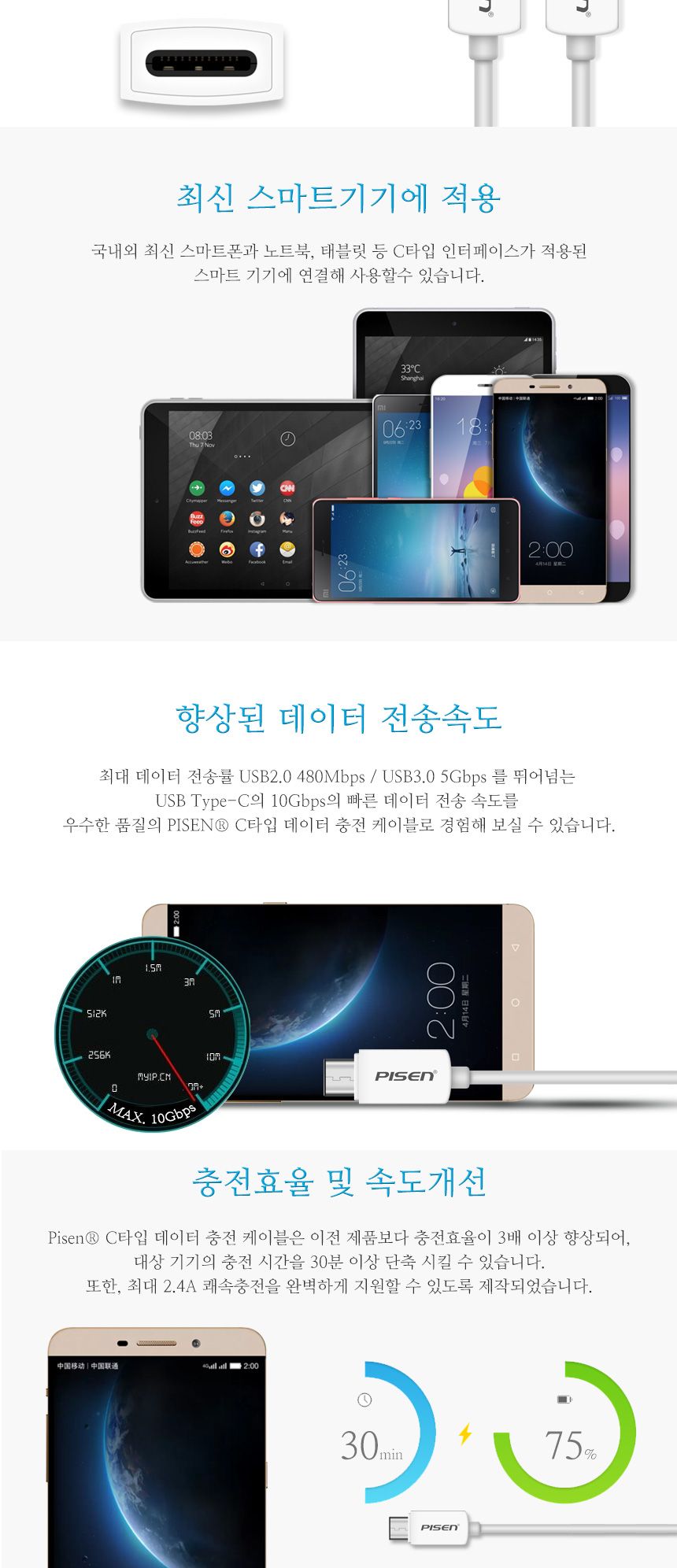 충전케이블/데이터케이블/핸드폰충전케이블/핸드폰케이블/충전선/폰충전선/C타입케이블/C형케이블/케이블/