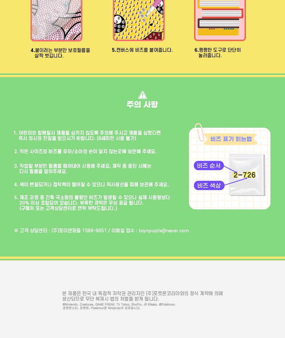 보석십자수세트/비즈공예세트/십자수패키지/큐빅십자수/포켓몬십자수/십자수스티커/캐릭터보석십자수/캐릭