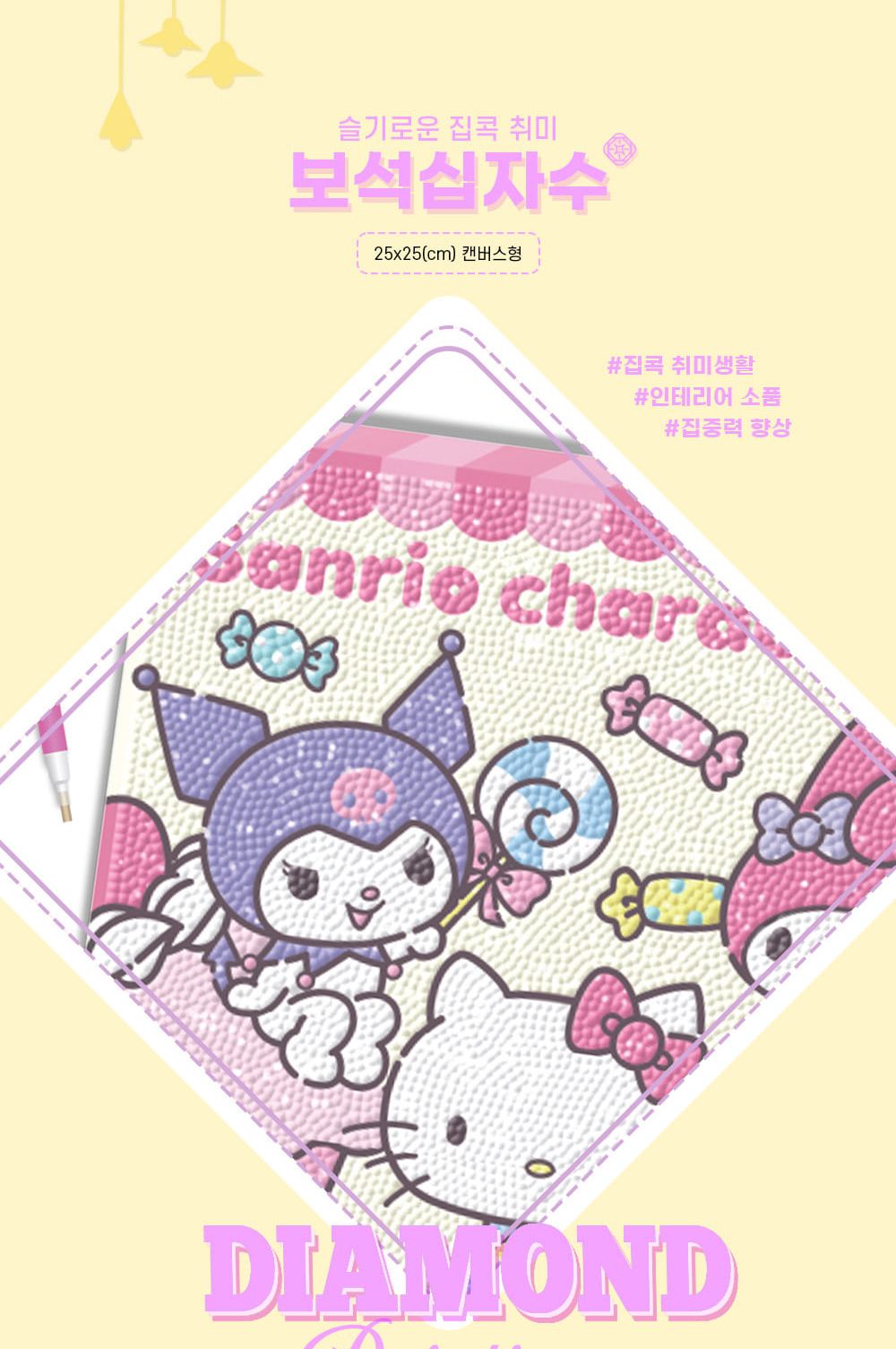 보석십자수/비즈십자수/십자수패키지/캐릭터십자수/비즈공예/캐릭터보석십자수/비즈공예세트/큐빅십자수/캐