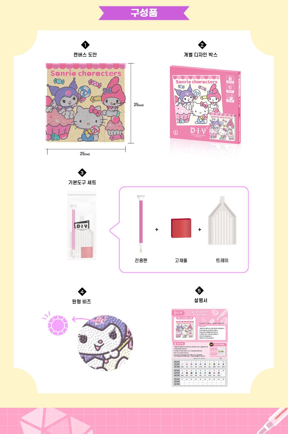 보석십자수/비즈십자수/십자수패키지/캐릭터십자수/비즈공예/캐릭터보석십자수/비즈공예세트/큐빅십자수/캐