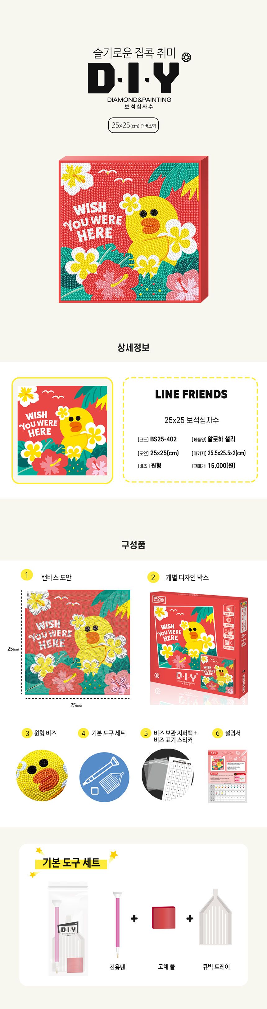 십자수패키지/캐릭터십자수/비즈공예/십자수스티커/비즈십자수/보석십자수세트/보석십자수/캐릭터십자수/큐