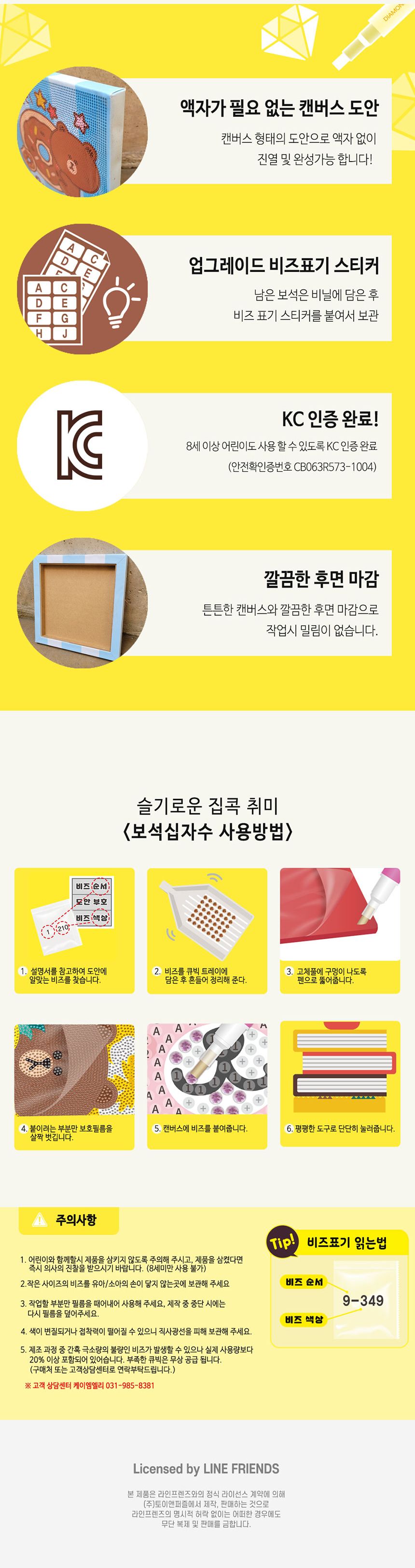 십자수패키지/캐릭터십자수/비즈공예/십자수스티커/비즈십자수/보석십자수세트/보석십자수/캐릭터십자수/큐