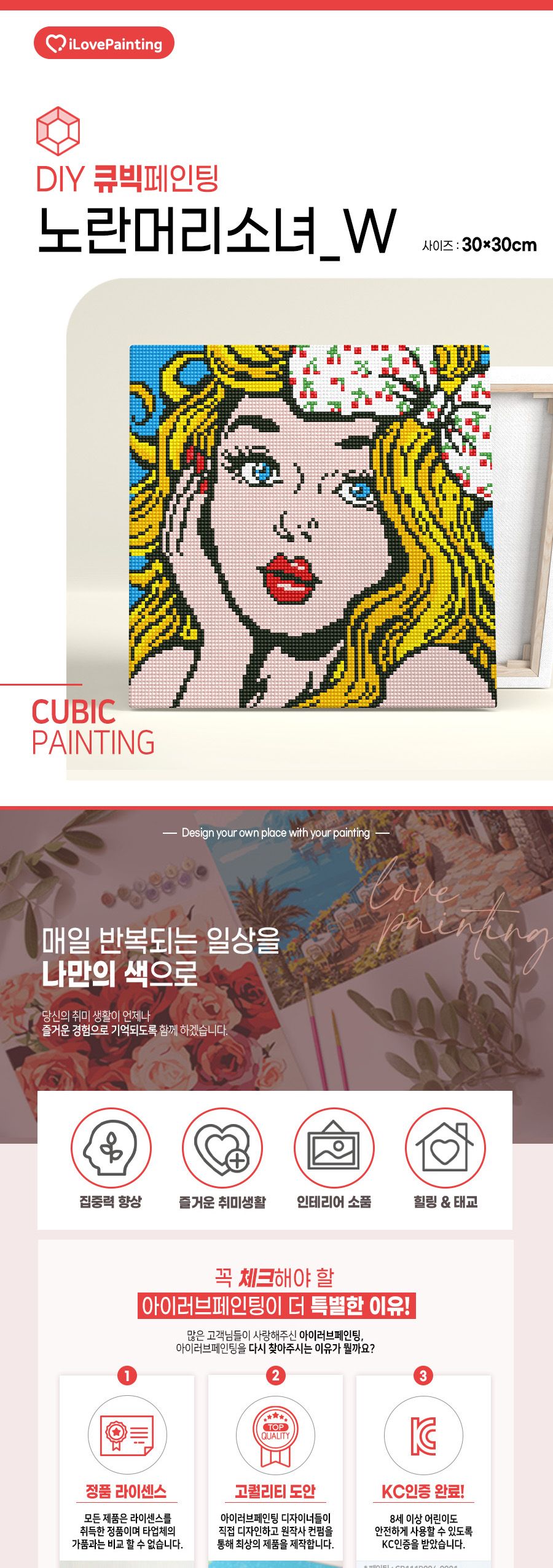 큐빅십자수/십자수액자/비즈공예/비즈액자/보석십자수세트/벽걸이비즈공예/십자수패키지/큐브아트/비즈공예