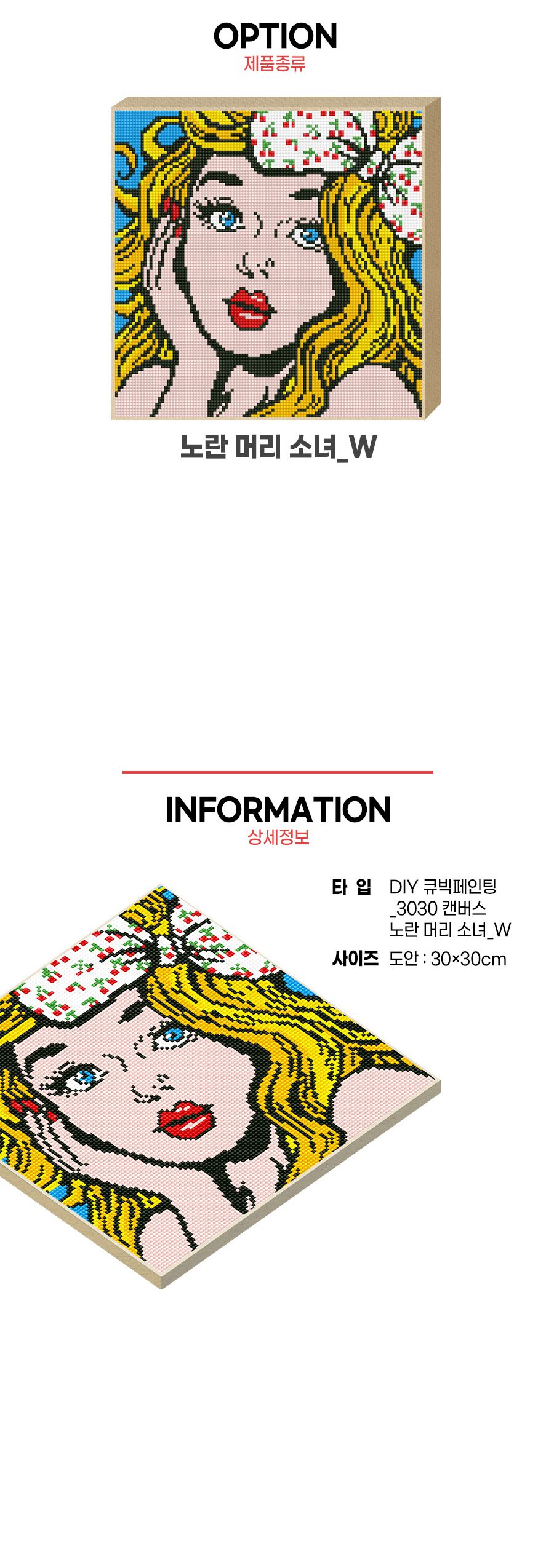 큐빅십자수/십자수액자/비즈공예/비즈액자/보석십자수세트/벽걸이비즈공예/십자수패키지/큐브아트/비즈공예