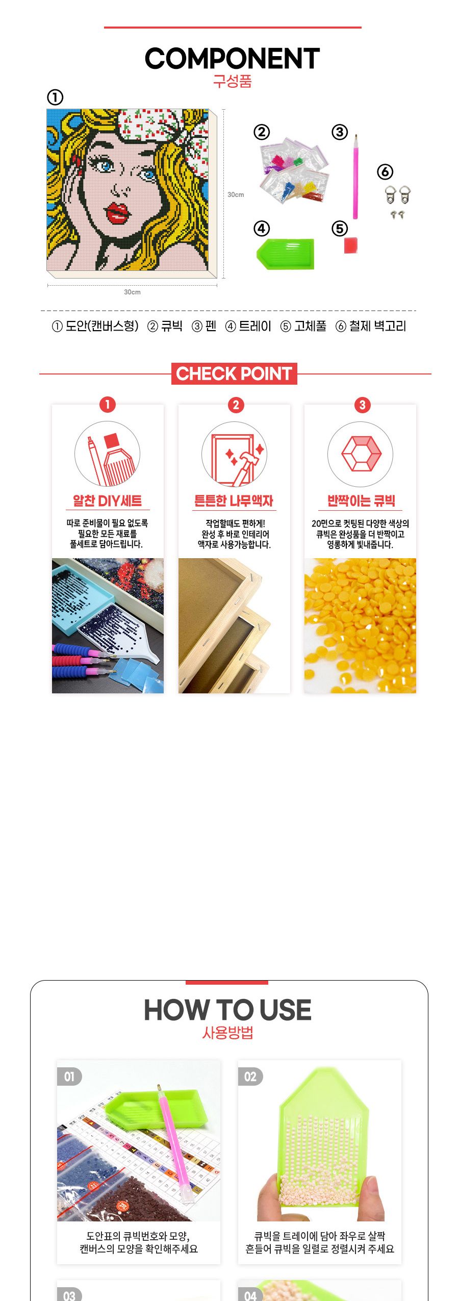 큐빅십자수/십자수액자/비즈공예/비즈액자/보석십자수세트/벽걸이비즈공예/십자수패키지/큐브아트/비즈공예