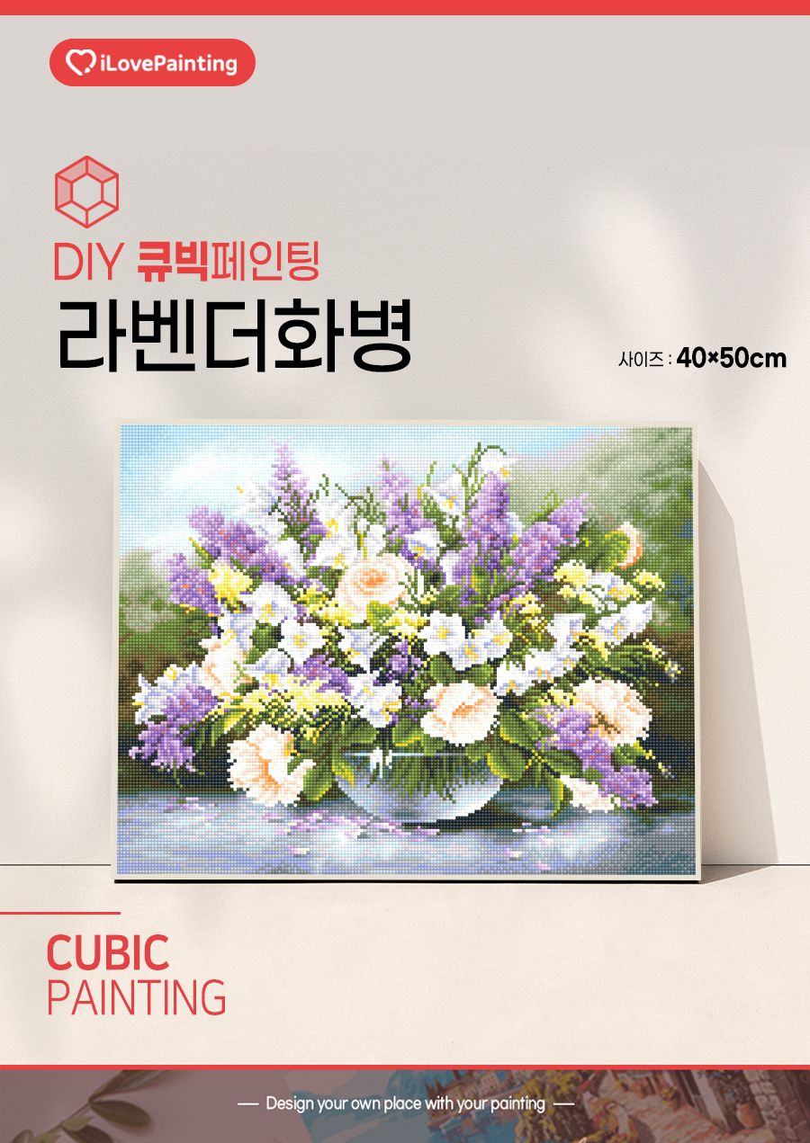 큐브아트/비즈공예/보석십자수세트/십자수액자/비즈공예세트/벽걸이비즈공예/벽걸이십자수/십자수패키지/비