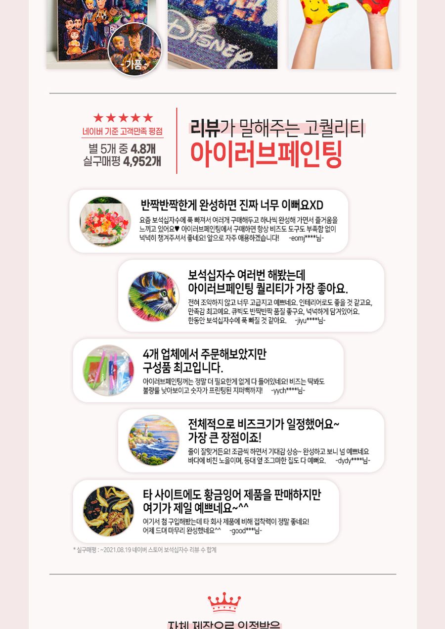 큐브아트/비즈공예/보석십자수세트/십자수액자/비즈공예세트/벽걸이비즈공예/벽걸이십자수/십자수패키지/비