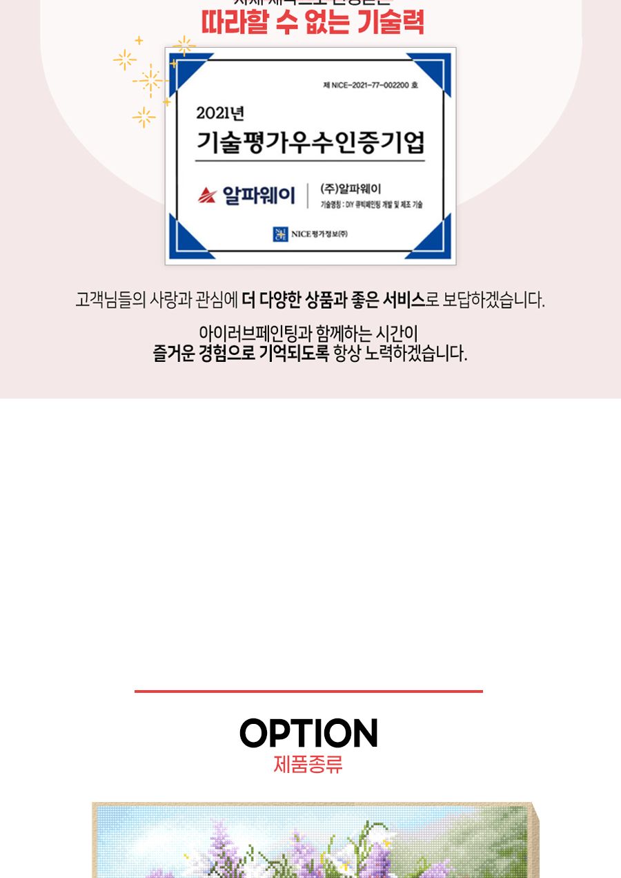 큐브아트/비즈공예/보석십자수세트/십자수액자/비즈공예세트/벽걸이비즈공예/벽걸이십자수/십자수패키지/비