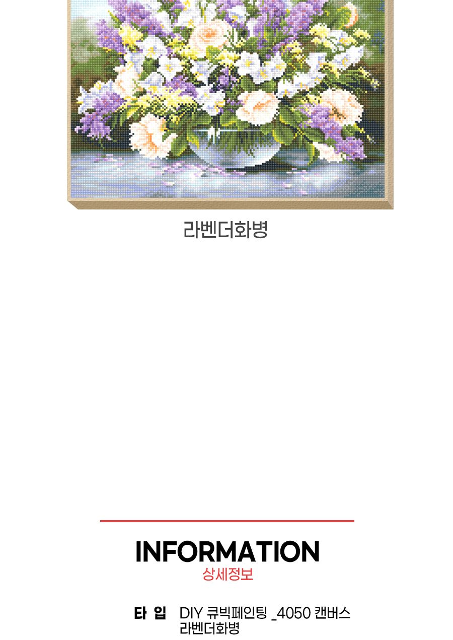 큐브아트/비즈공예/보석십자수세트/십자수액자/비즈공예세트/벽걸이비즈공예/벽걸이십자수/십자수패키지/비