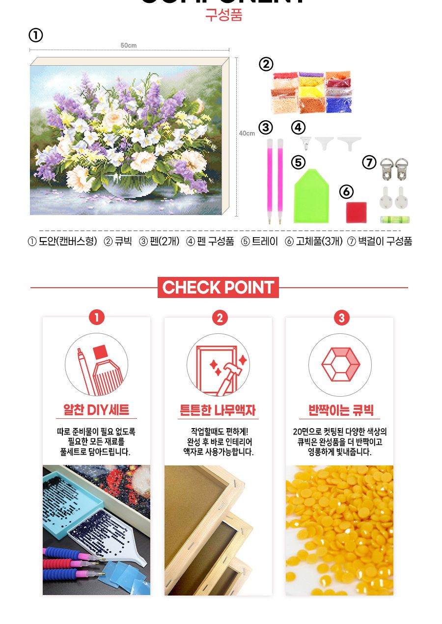 큐브아트/비즈공예/보석십자수세트/십자수액자/비즈공예세트/벽걸이비즈공예/벽걸이십자수/십자수패키지/비