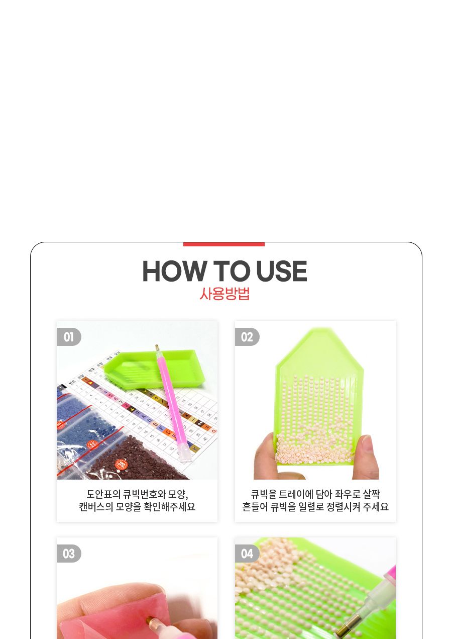 큐브아트/비즈공예/보석십자수세트/십자수액자/비즈공예세트/벽걸이비즈공예/벽걸이십자수/십자수패키지/비