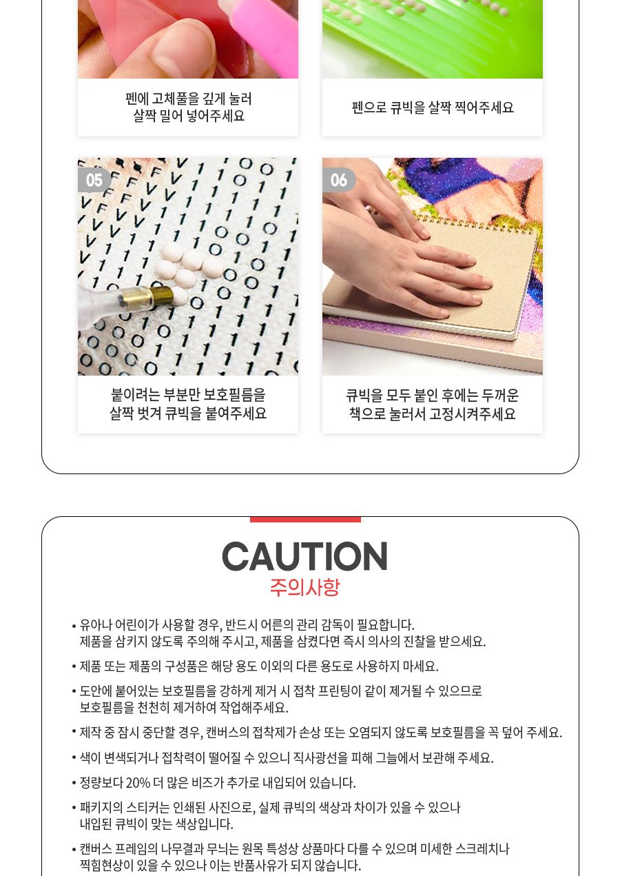 큐브아트/비즈공예/보석십자수세트/십자수액자/비즈공예세트/벽걸이비즈공예/벽걸이십자수/십자수패키지/비