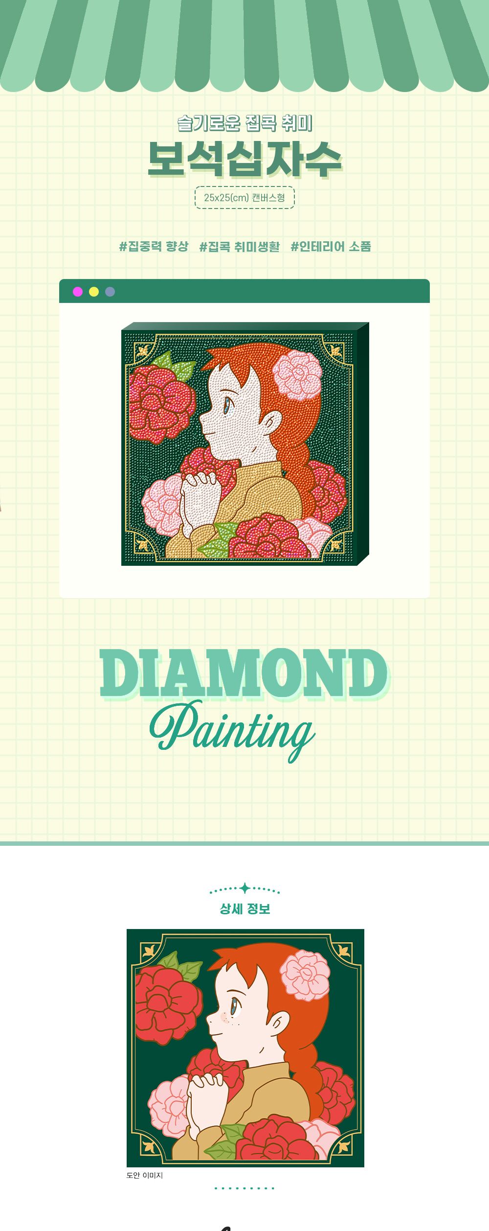 비즈액자/십자수패키지/벽걸이비즈공예/벽걸이십자수/앤/큐브아트/비즈공예세트/빨간머리앤퍼즐/보석십자수