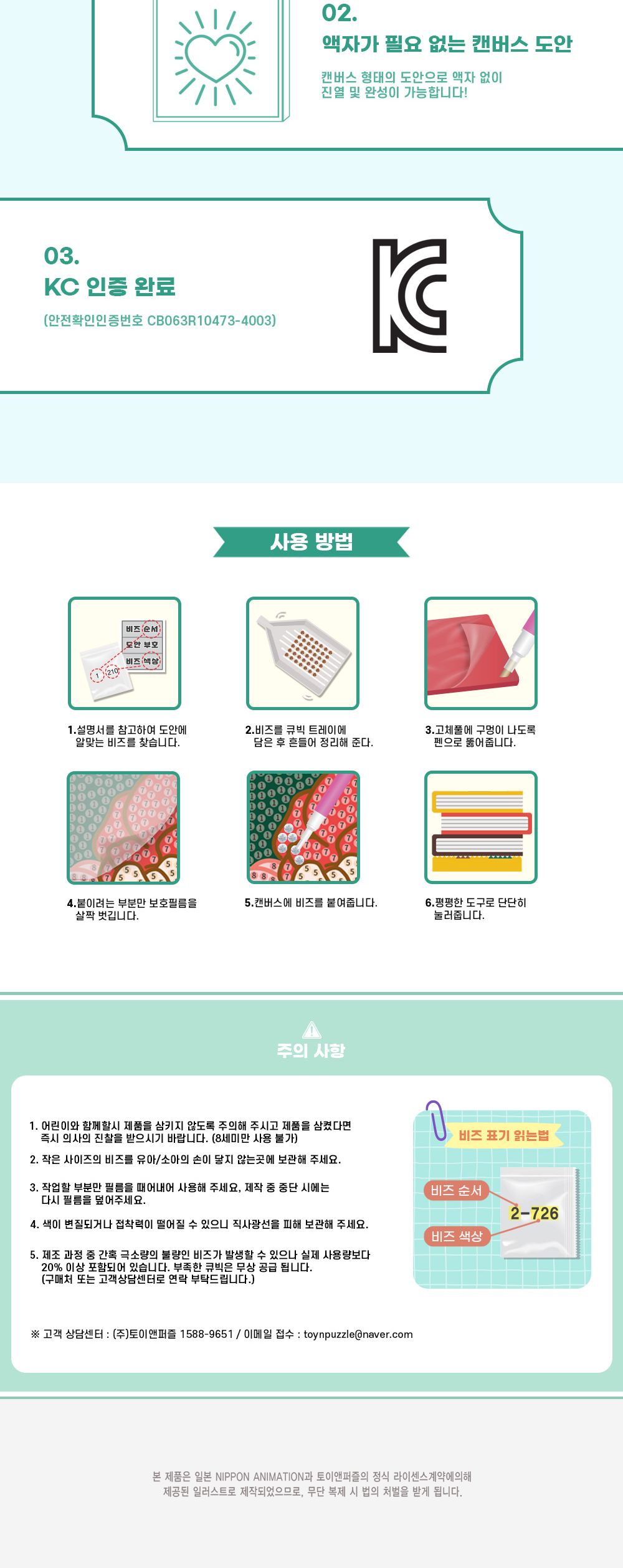 비즈액자/십자수패키지/벽걸이비즈공예/벽걸이십자수/앤/큐브아트/비즈공예세트/빨간머리앤퍼즐/보석십자수