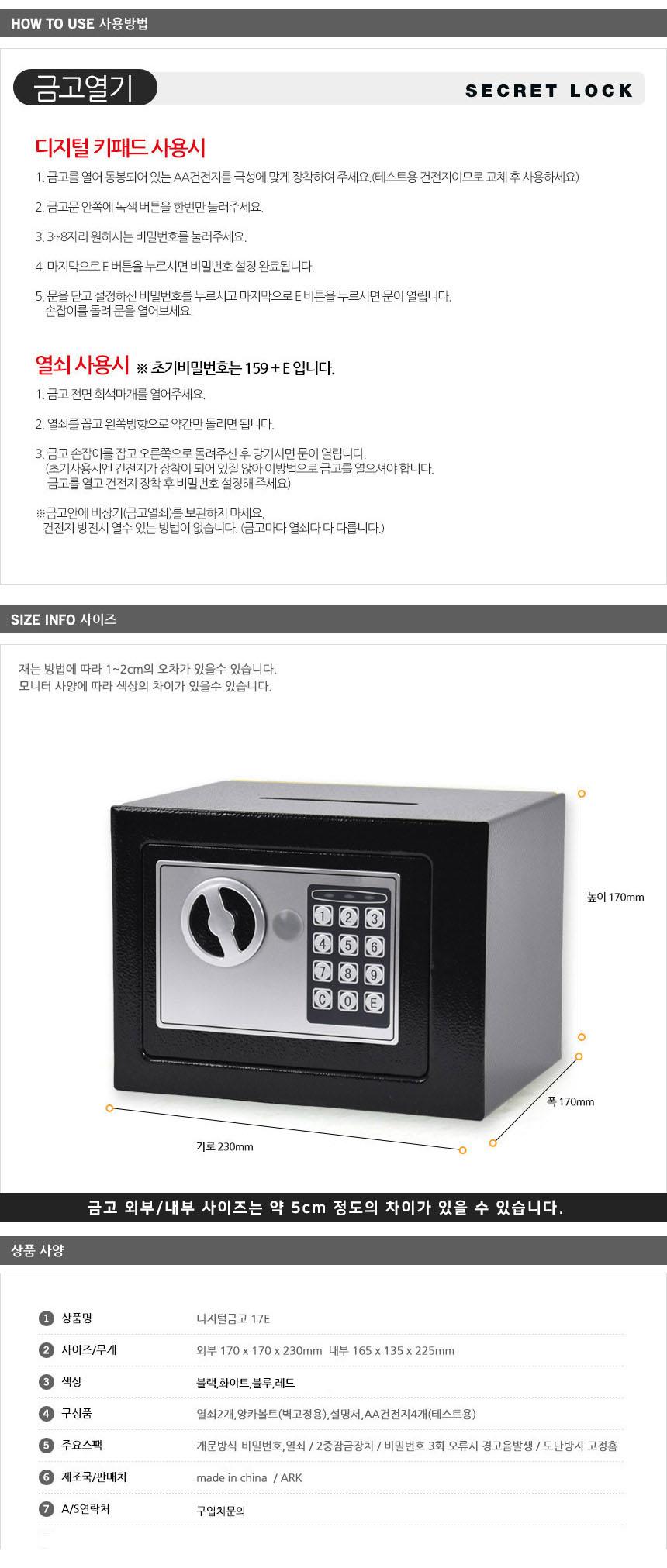 17 디지털 소형 대형 금고 가정용 스마트 개인 미니/스마트금고/디지털금고/대형금고/가게금고/사무실금고/