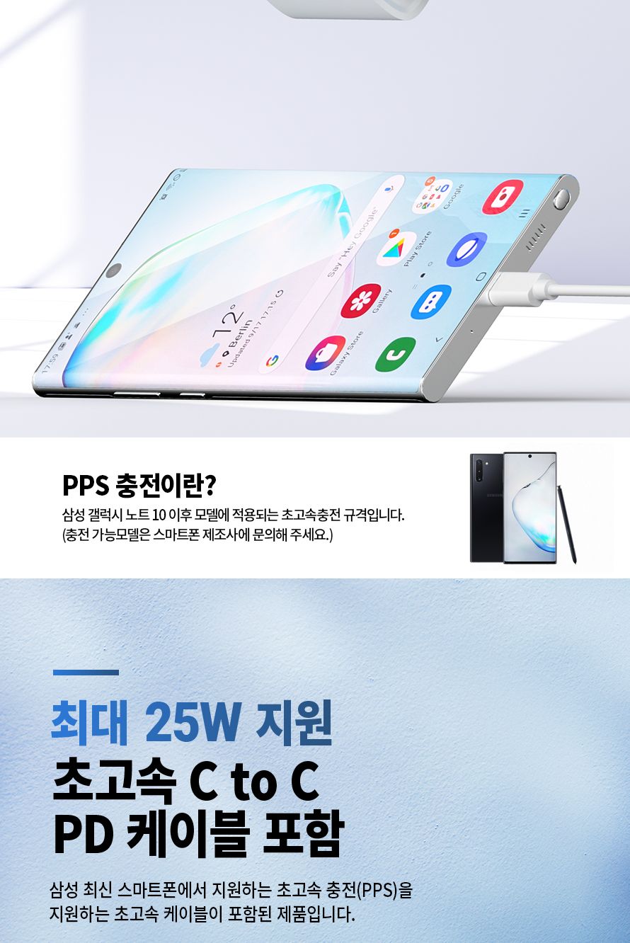 프리미엄 25W 1포트 PD 고속충전기+CtoC 충전케이블/충전기/PD충전기/분리형충전기/C타입충전기/휴대폰급속