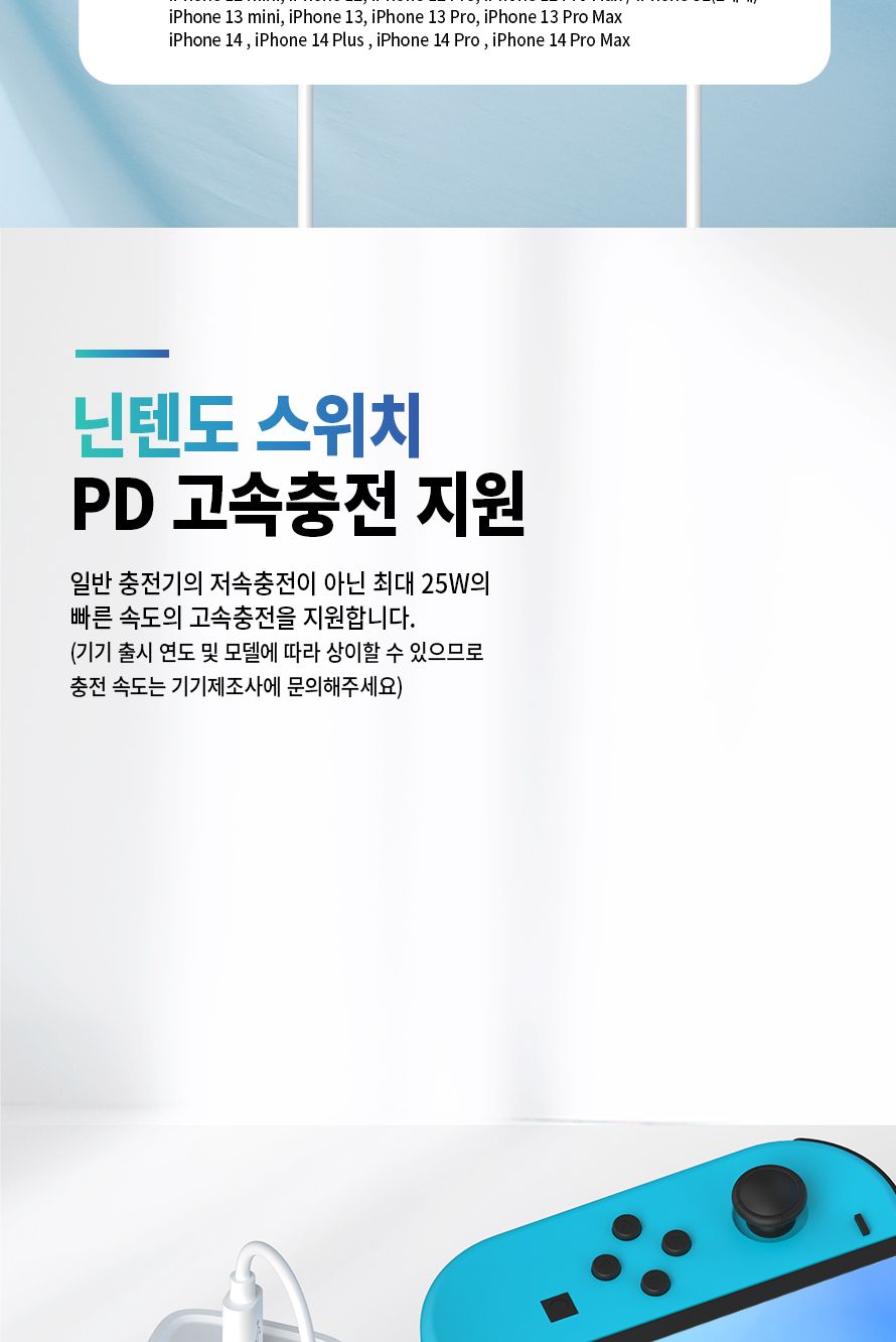프리미엄 25W 1포트 PD 고속충전기+CtoC 충전케이블/충전기/PD충전기/분리형충전기/C타입충전기/휴대폰급속