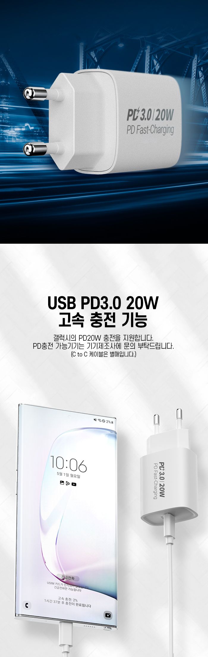 충전케이블/고속충전기/분리형충전기/C타입충전기/멀티충전기/PD충전기/휴대폰충전기/고속충전케이블/충전