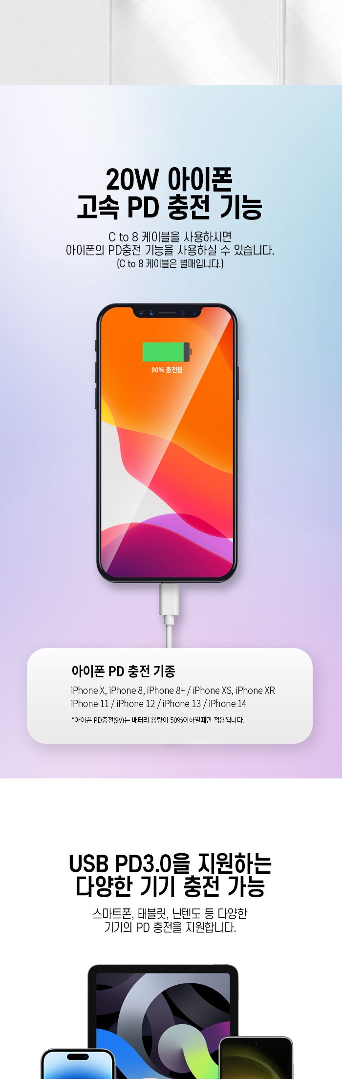 충전케이블/고속충전기/분리형충전기/C타입충전기/멀티충전기/PD충전기/휴대폰충전기/고속충전케이블/충전