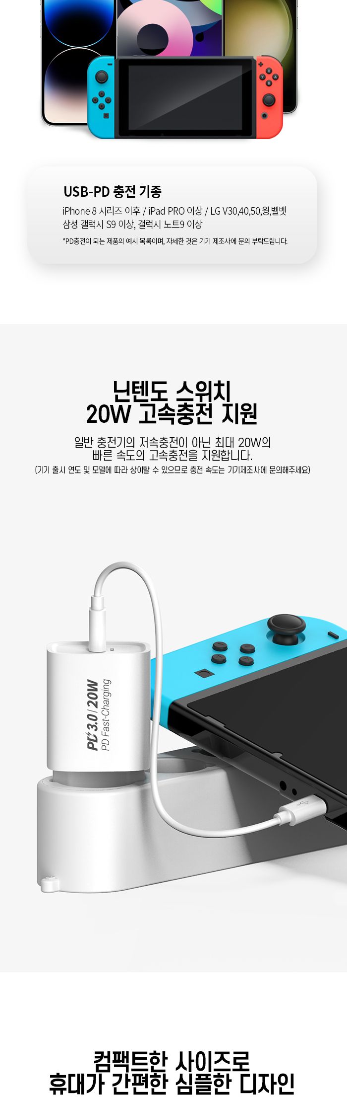 충전케이블/고속충전기/분리형충전기/C타입충전기/멀티충전기/PD충전기/휴대폰충전기/고속충전케이블/충전
