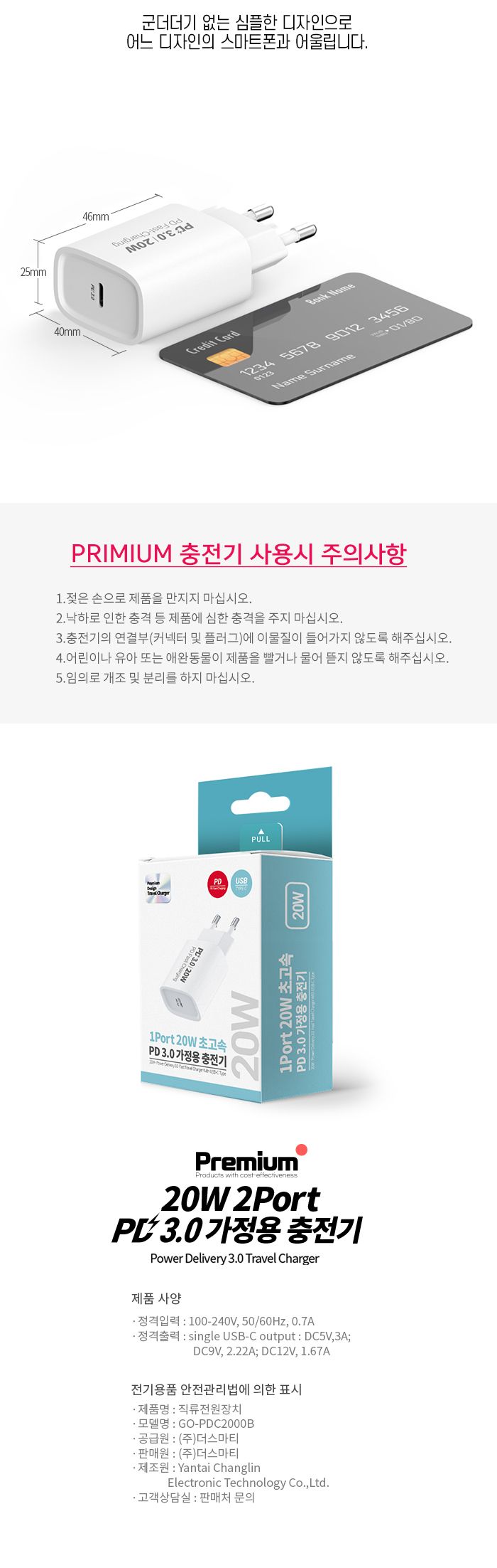 충전케이블/고속충전기/분리형충전기/C타입충전기/멀티충전기/PD충전기/휴대폰충전기/고속충전케이블/충전