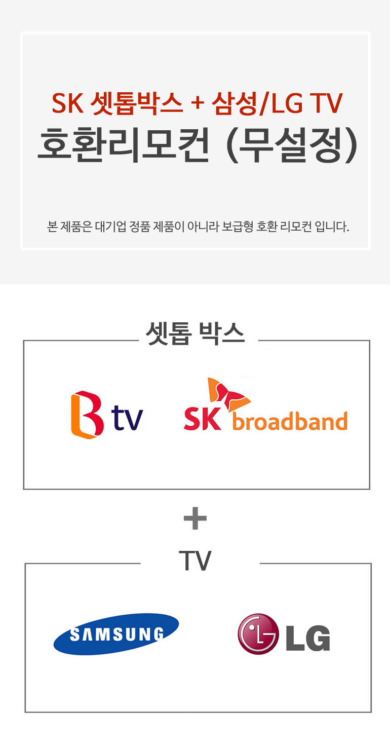 멀티리모컨/통합리모컨/셋톱박스/가정용리모컨/셋톱박스리모컨/리모컨/TV리모콘/무선리모컨/티비리모컨/셋