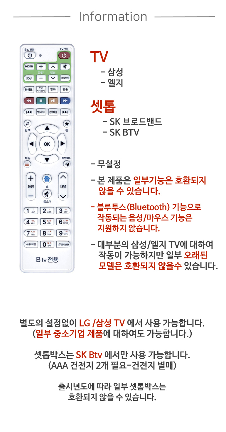 멀티리모컨/통합리모컨/셋톱박스/가정용리모컨/셋톱박스리모컨/리모컨/TV리모콘/무선리모컨/티비리모컨/셋