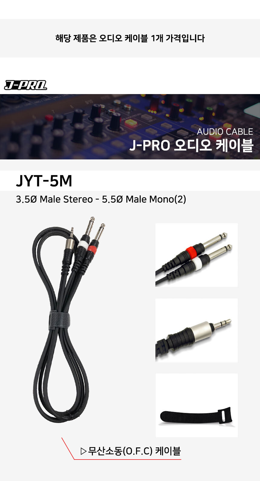 음향선/마이크선/오디오잭/음향케이블/캐논오디오케이블/캐논케이블/캐논음향선/오디오케이블/마이크케이블