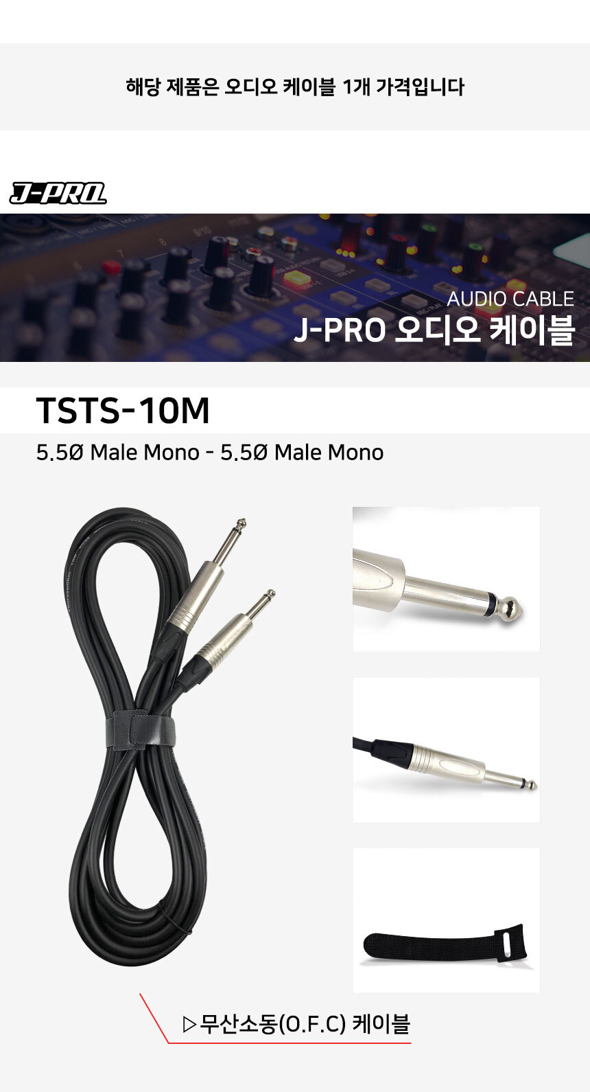 음향케이블/마이크선/캐논오디오케이블/마이크케이블/캐논케이블/스피커케이블/오디오잭/음향선/오디오케이