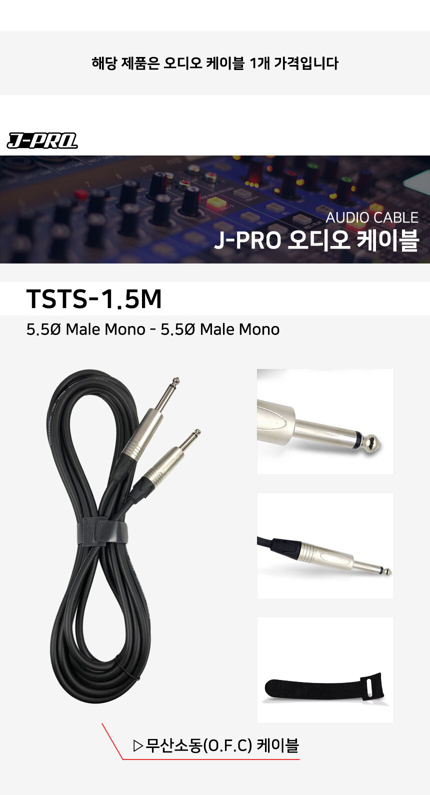 오디오케이블/캐논음향선/캐논오디오케이블/오디오선/음향선/스피커케이블/기타케이블/캐논케이블/마이크케