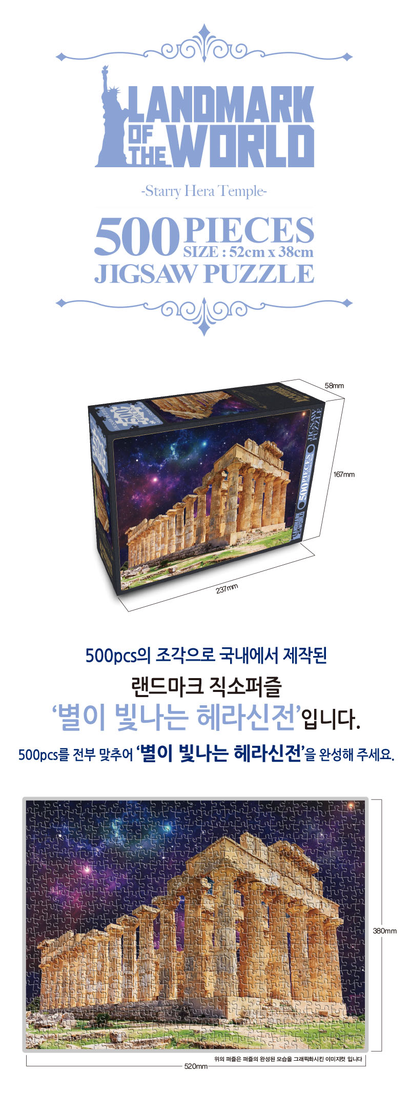 퍼즐맞추기/직소퍼즐/퍼즐선물/그림퍼즐/그림퍼즐/종이직소퍼즐/퍼즐만들기/취미퍼즐/종이퍼즐/퍼즐/키덜트