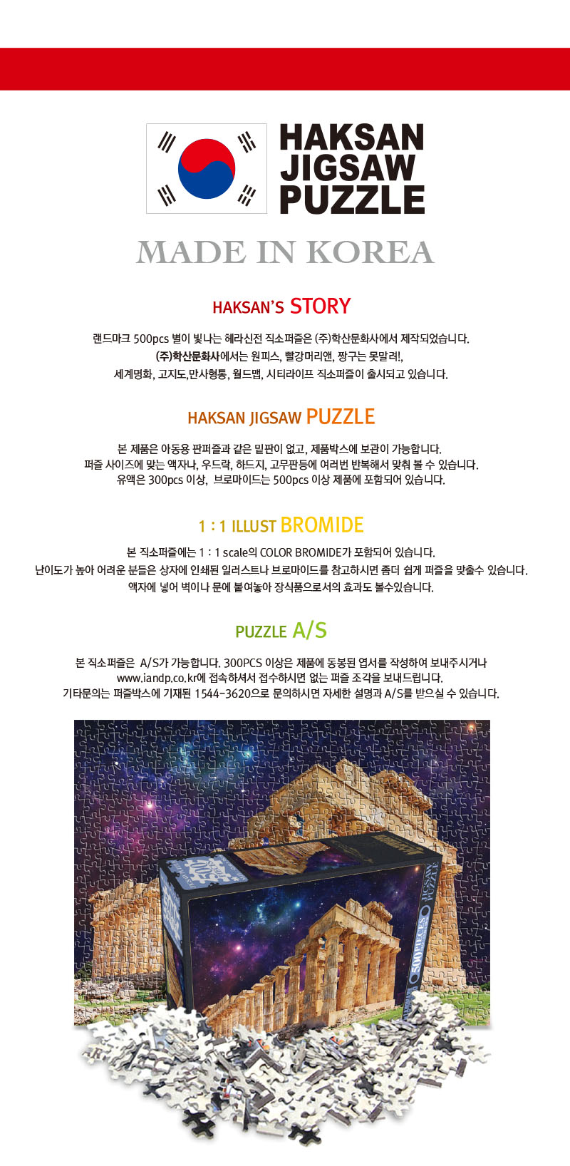 퍼즐맞추기/직소퍼즐/퍼즐선물/그림퍼즐/그림퍼즐/종이직소퍼즐/퍼즐만들기/취미퍼즐/종이퍼즐/퍼즐/키덜트