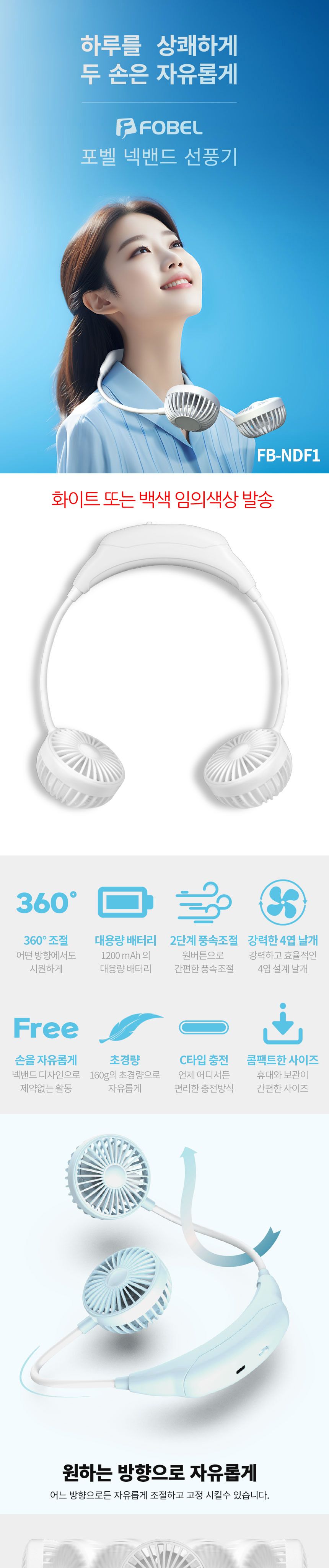 여름사은품/무선선풍기/미니선풍기/목걸이선풍기/넥밴드선풍기/인쇄선풍기/선풍기/휴대용선풍기/미니선풍기