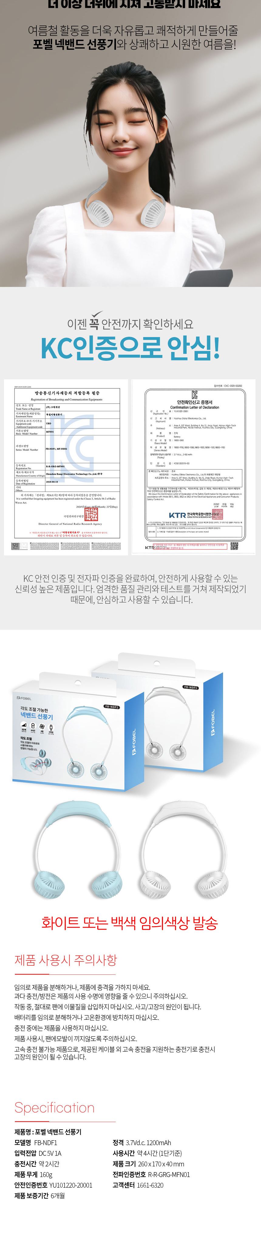 여름사은품/무선선풍기/미니선풍기/목걸이선풍기/넥밴드선풍기/인쇄선풍기/선풍기/휴대용선풍기/미니선풍기