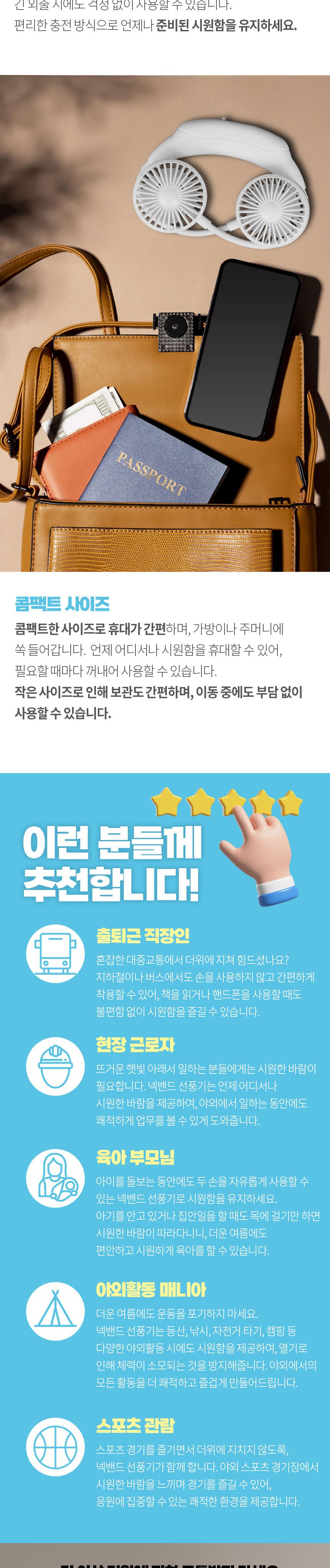 여름사은품/무선선풍기/미니선풍기/목걸이선풍기/넥밴드선풍기/인쇄선풍기/선풍기/휴대용선풍기/미니선풍기