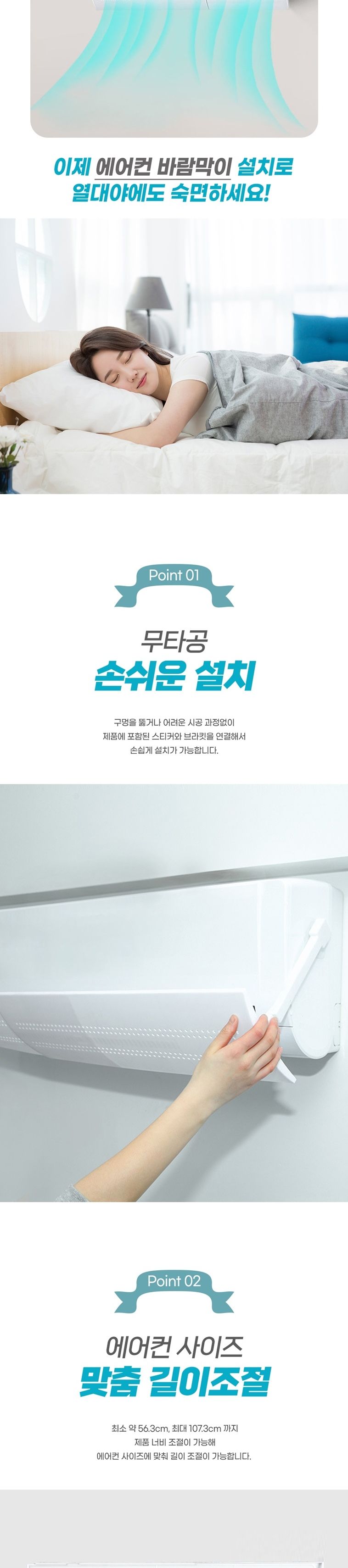 에어컨가드/벽걸이에어컨/에어컨소품/에어컨바람분산/에어컨바람막이/에어컨디플렉터/바람막이/바람디플렉