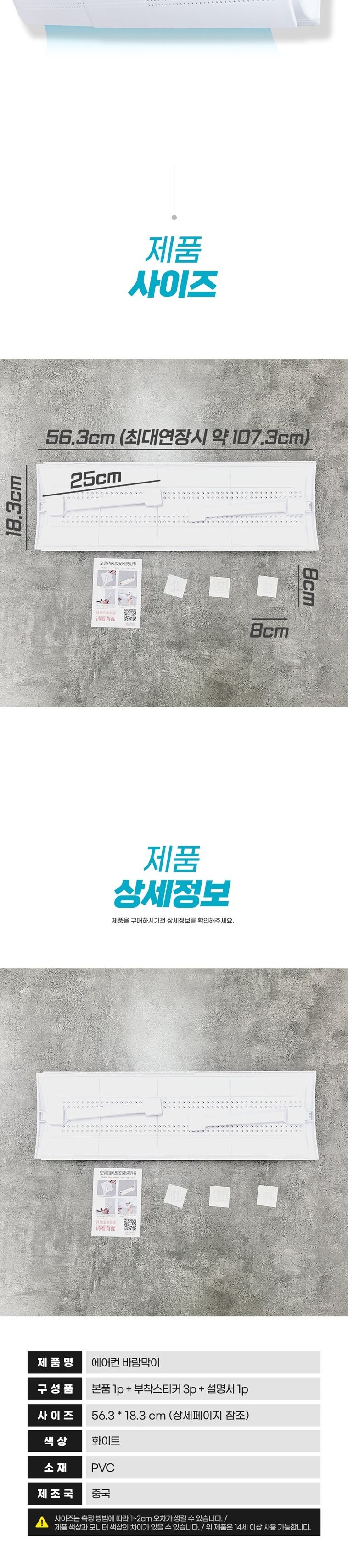에어컨가드/벽걸이에어컨/에어컨소품/에어컨바람분산/에어컨바람막이/에어컨디플렉터/바람막이/바람디플렉